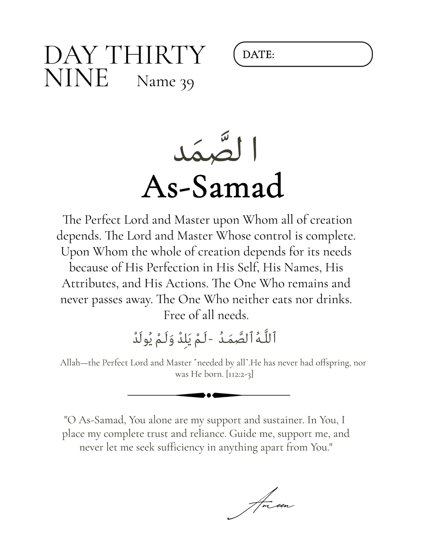 Digital Islamic Gratitude Journal on the 99 Names of Allah - Guided E-Book Two (33 of 99 Names) | Quran Journal | Muslim Eid & Ramadan Gift