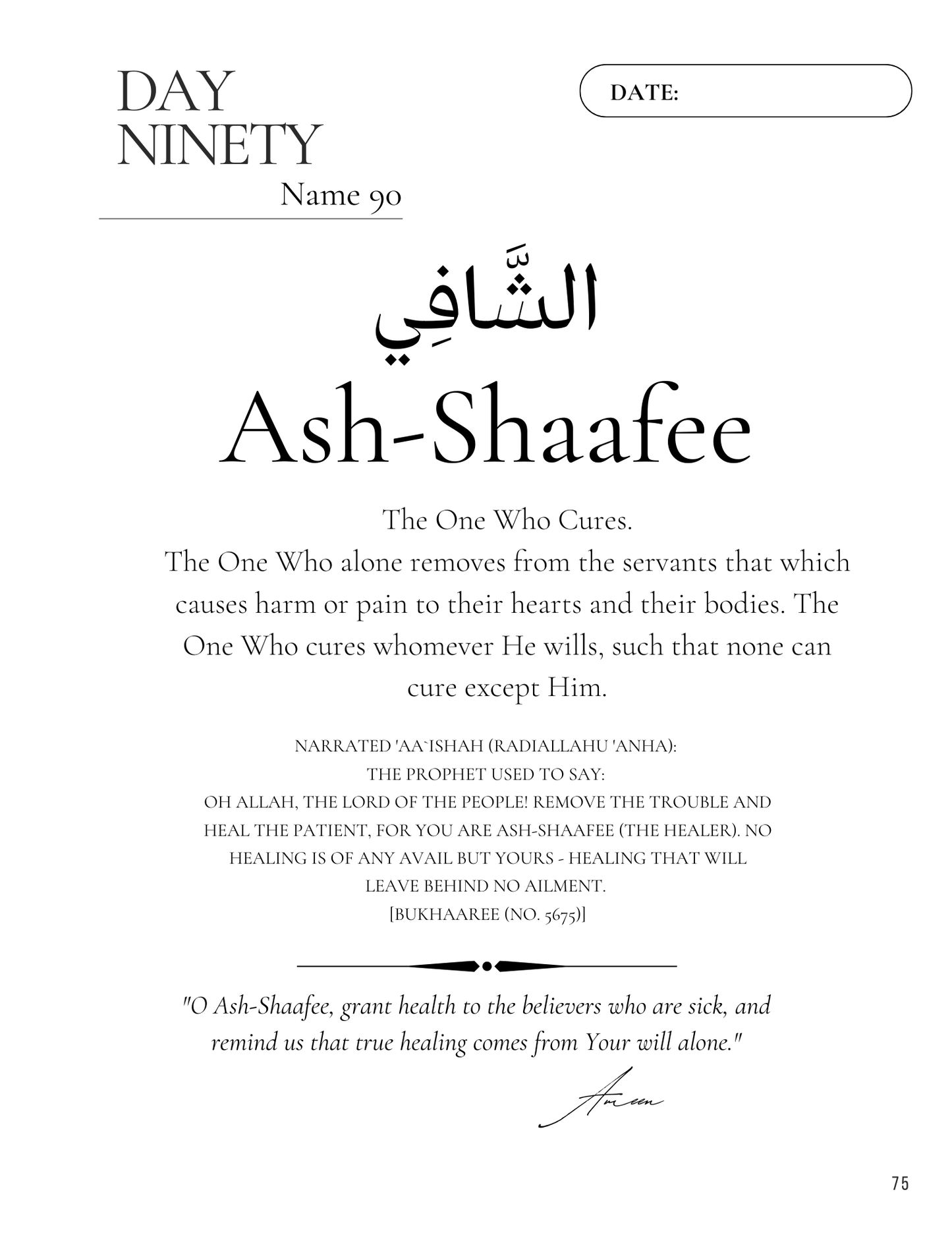 99 Names of Allah Reflection Journal 3 - Islamic Spiritual Diary for Personal Growth and Faith Deepening (33 of 99 Names)