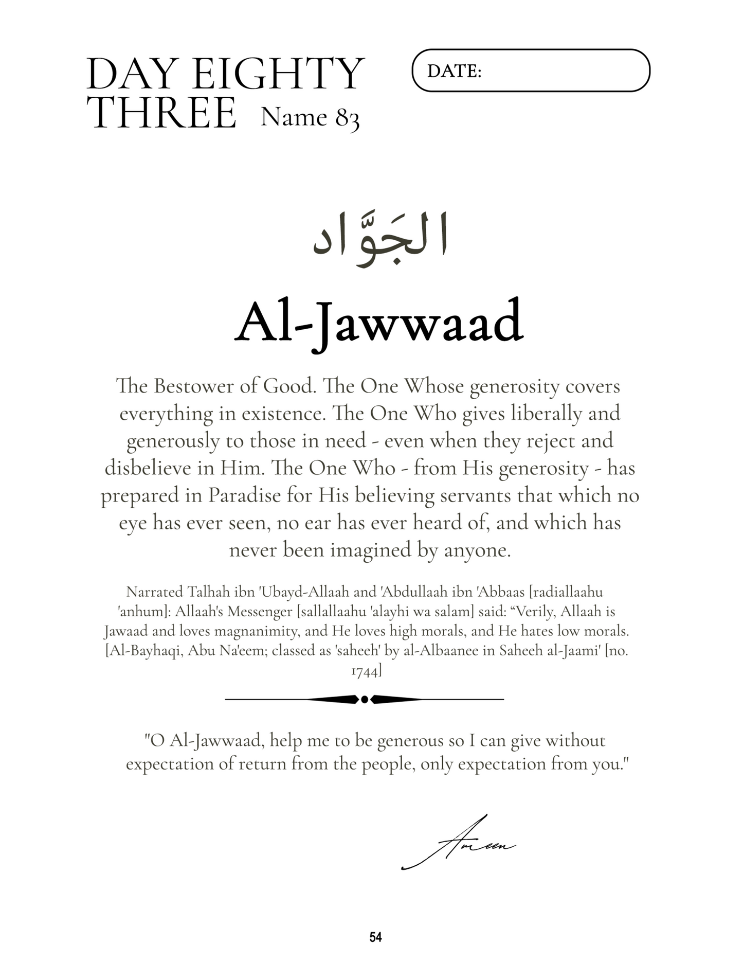 Islamic Gratitude Journal with the 99 Names of Allah - Guided Gratitude Islam Diary 3 (33 of 99 Names) | Quran | Muslim Eid & Ramadan Gift
